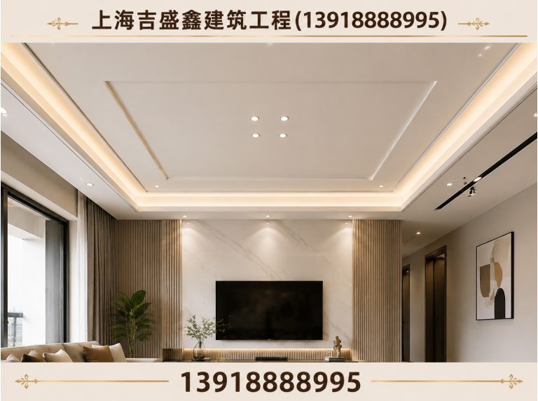 松江区石膏板吊顶展示图